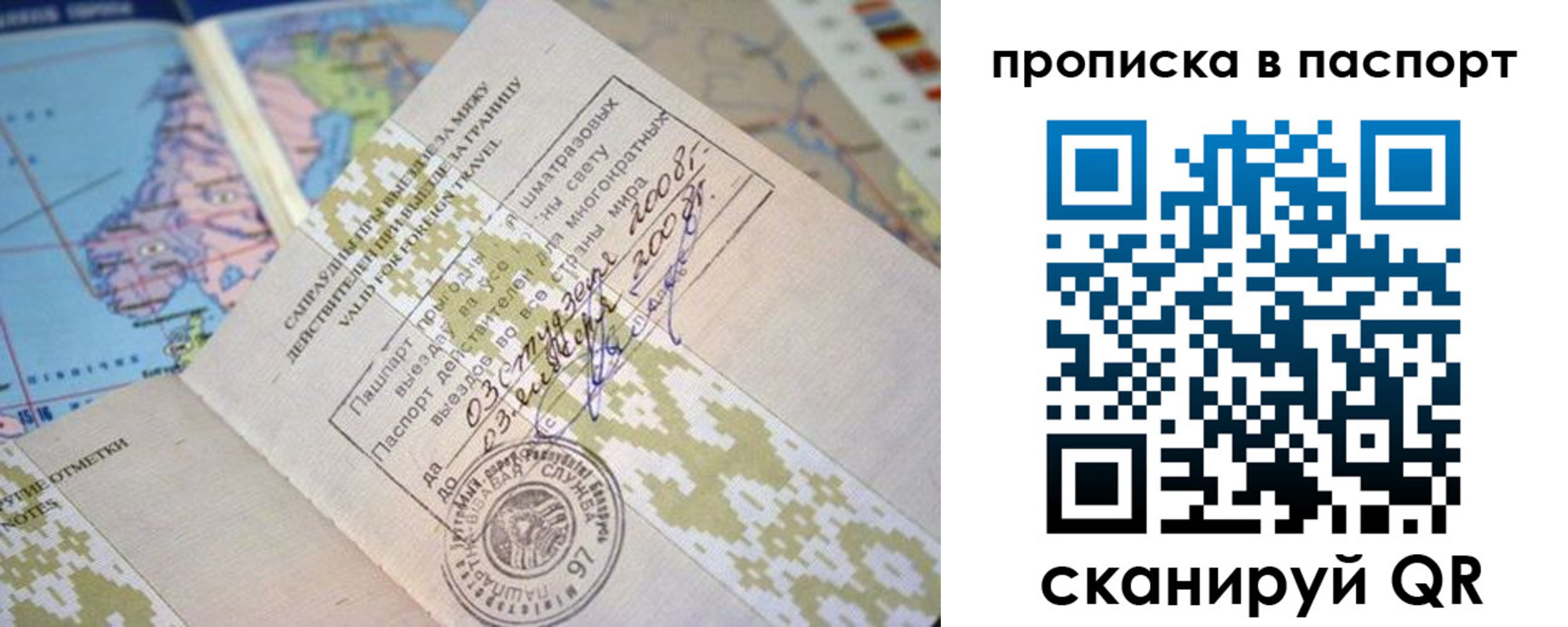 прописка от собственника в Вяземском