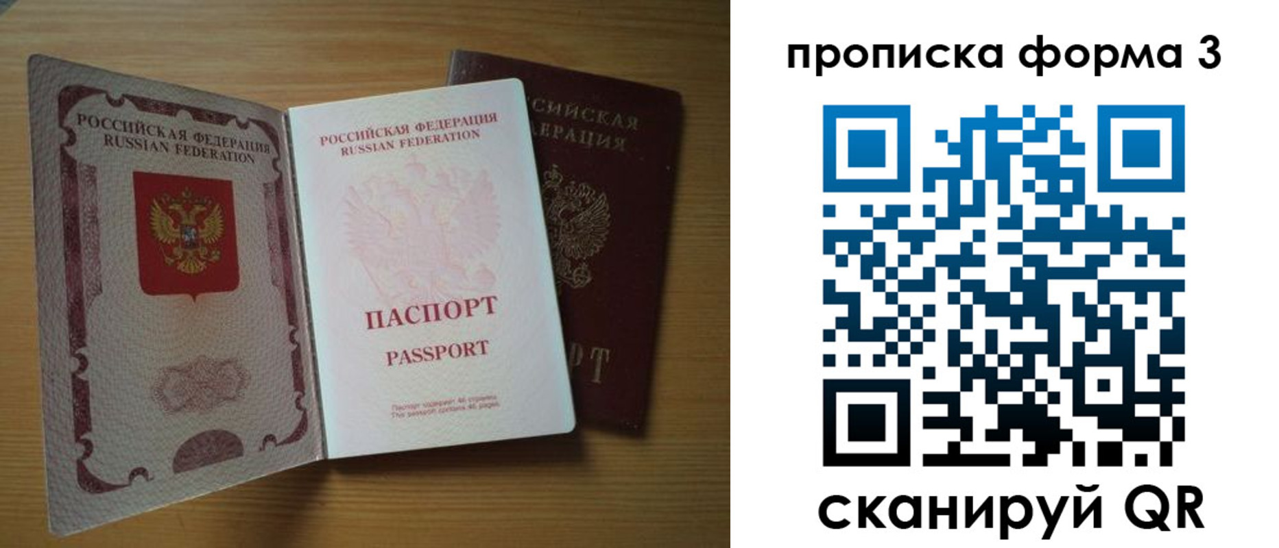 прописка в квартире в Вяземском