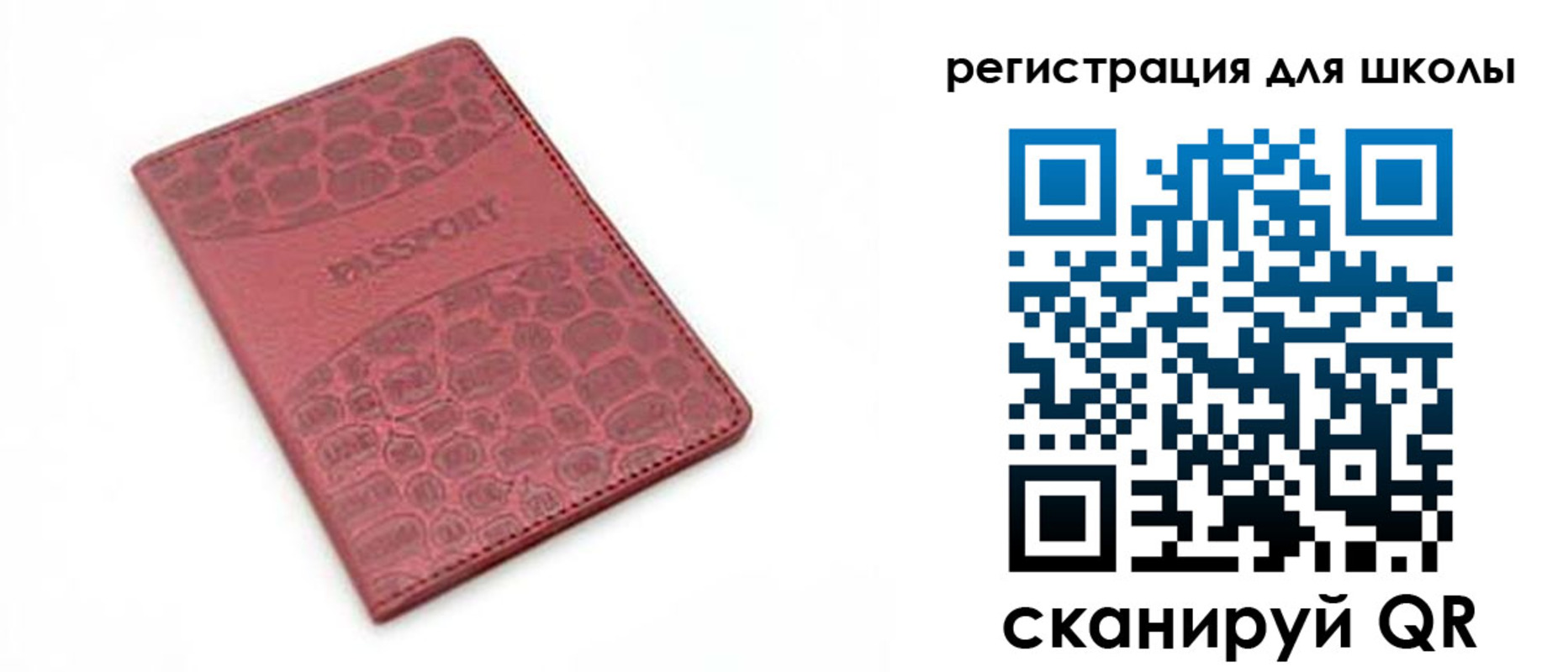 временная регистрация недорого в Вяземском